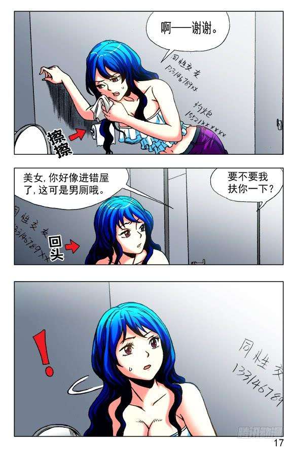 中国惊奇先生（神鬼七杀令）424 公交车