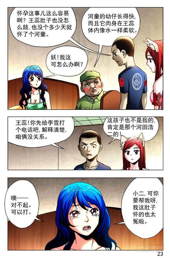 中国惊奇先生（神鬼七杀令）425 恶果