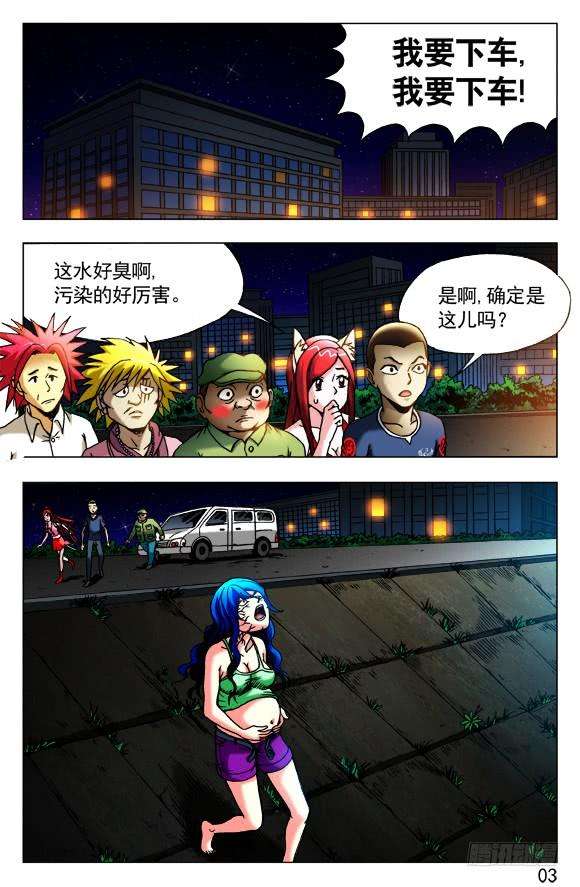 中国惊奇先生（神鬼七杀令）426 召唤