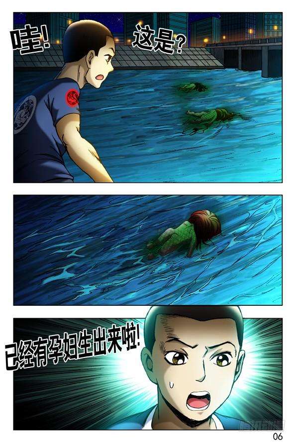 中国惊奇先生（神鬼七杀令）426 召唤