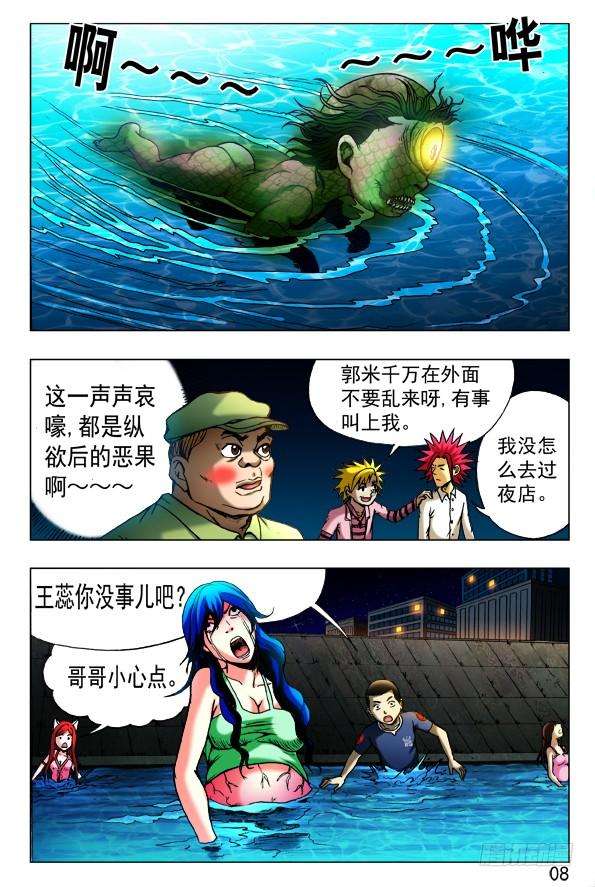 中国惊奇先生（神鬼七杀令）427 大法身像