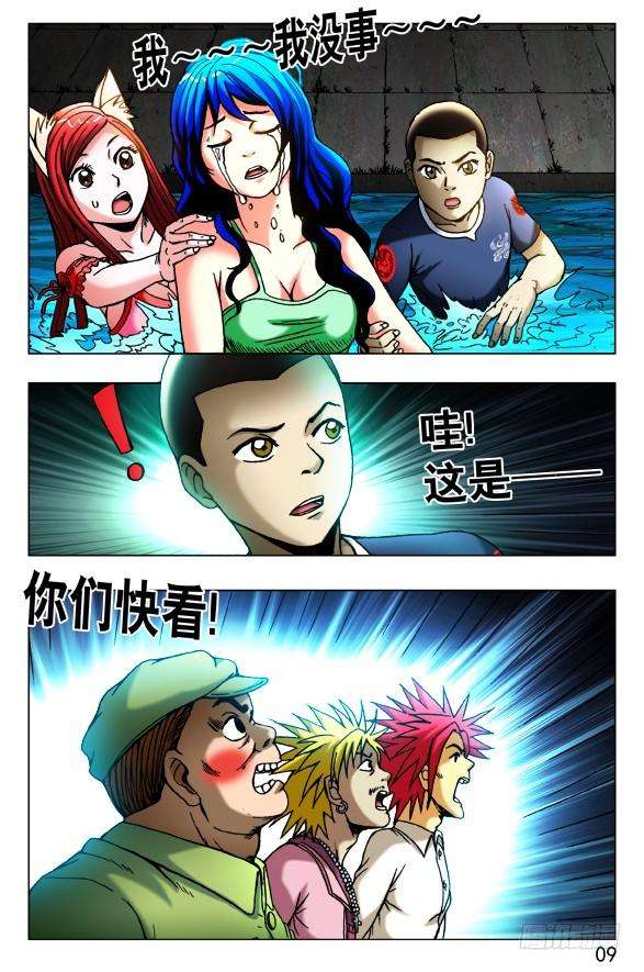 中国惊奇先生（神鬼七杀令）427 大法身像