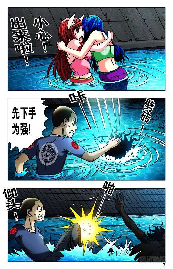 中国惊奇先生（神鬼七杀令）428 神秘访客