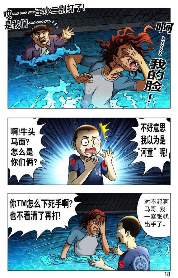 中国惊奇先生（神鬼七杀令）428 神秘访客