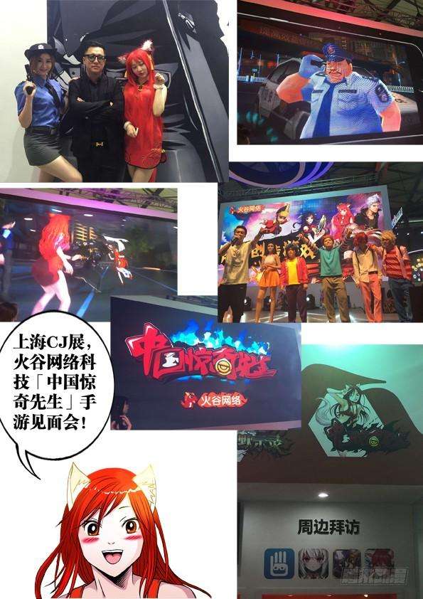 中国惊奇先生（神鬼七杀令）433 神秘来客