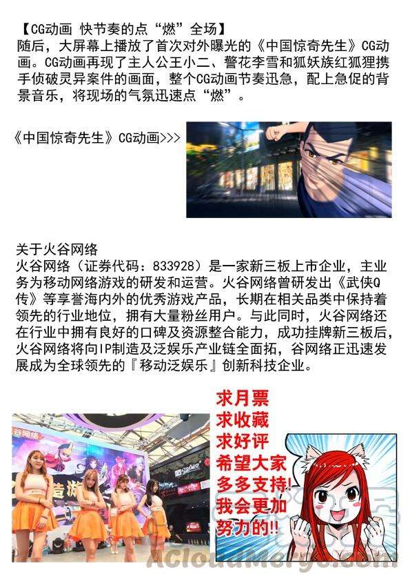 中国惊奇先生（神鬼七杀令）434 登门讨债
