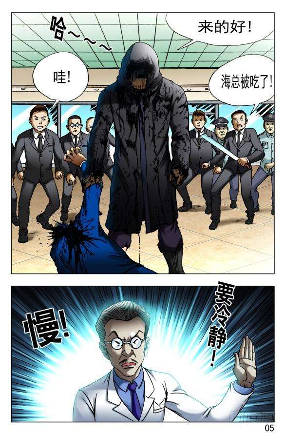 中国惊奇先生（神鬼七杀令）434 登门讨债