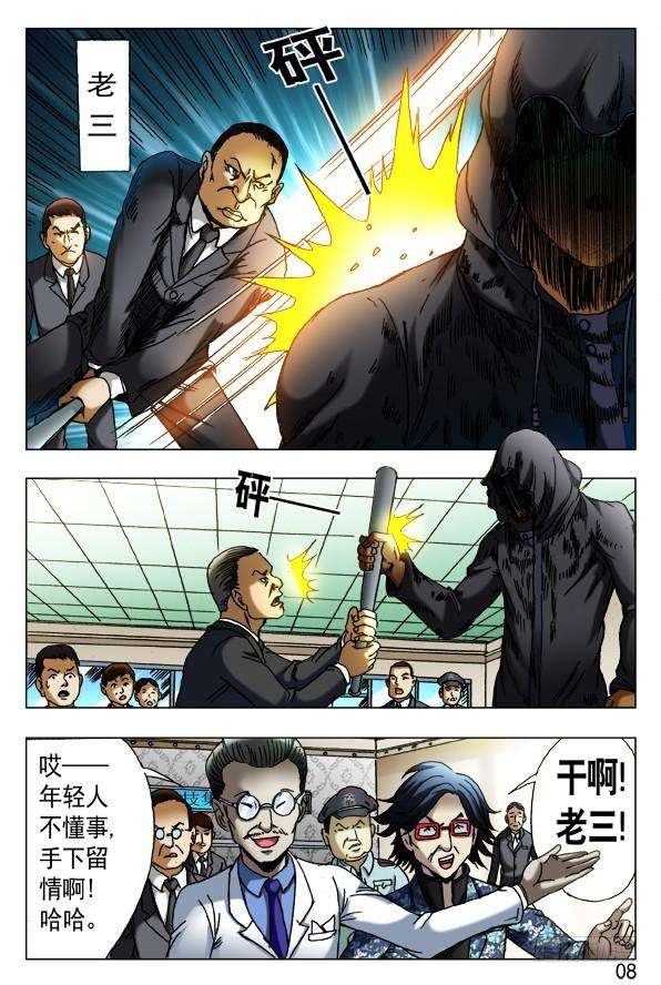 中国惊奇先生（神鬼七杀令）434 登门讨债