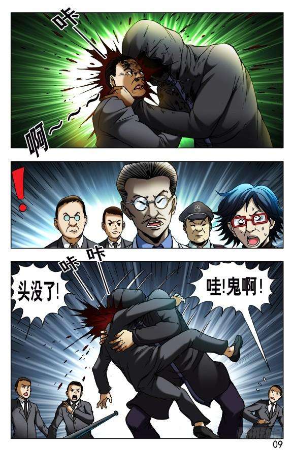 中国惊奇先生（神鬼七杀令）434 登门讨债