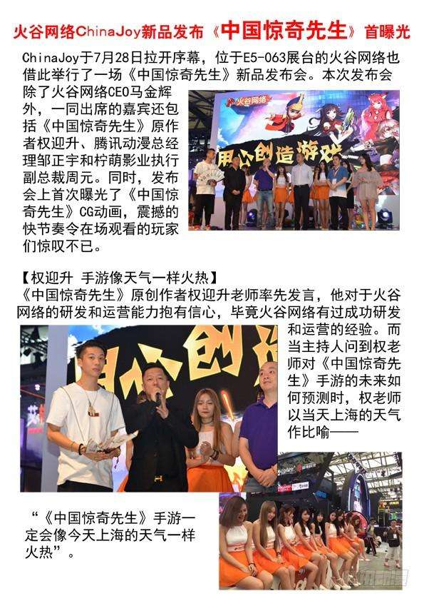中国惊奇先生（神鬼七杀令）434 登门讨债