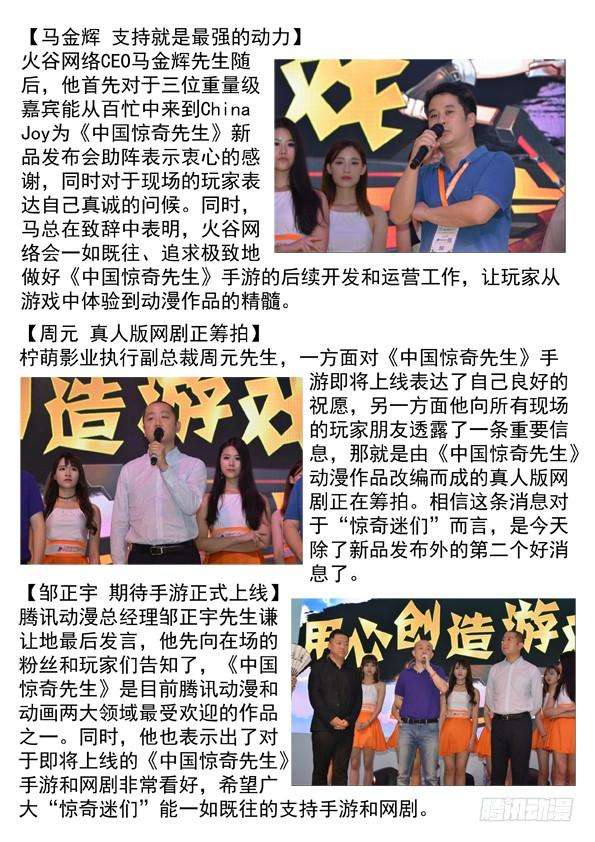 中国惊奇先生（神鬼七杀令）434 登门讨债
