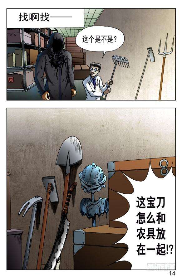 中国惊奇先生（神鬼七杀令）435 充气娃娃