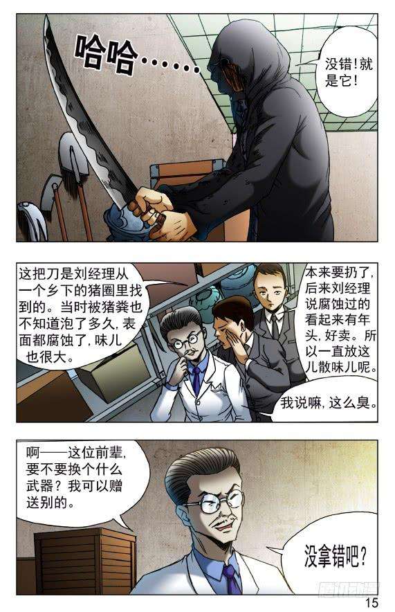 中国惊奇先生（神鬼七杀令）435 充气娃娃