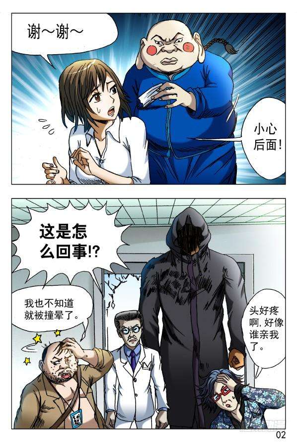 中国惊奇先生（神鬼七杀令）437 同是天涯沦落人