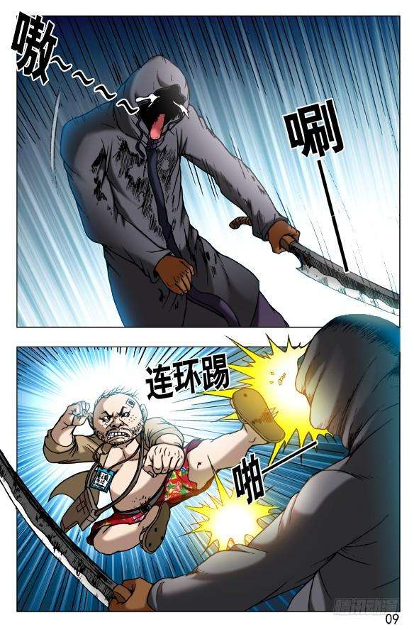 中国惊奇先生（神鬼七杀令）438 好CP