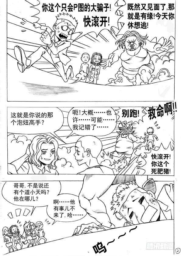 中国惊奇先生（神鬼七杀令）438 好CP