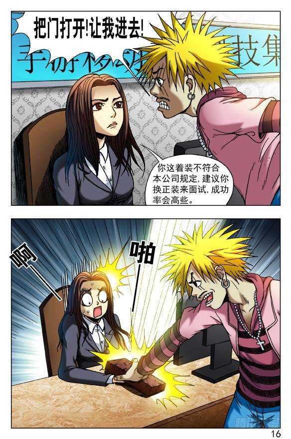 中国惊奇先生（神鬼七杀令）439 救命