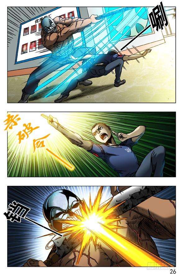 中国惊奇先生（神鬼七杀令）440 唯快不破