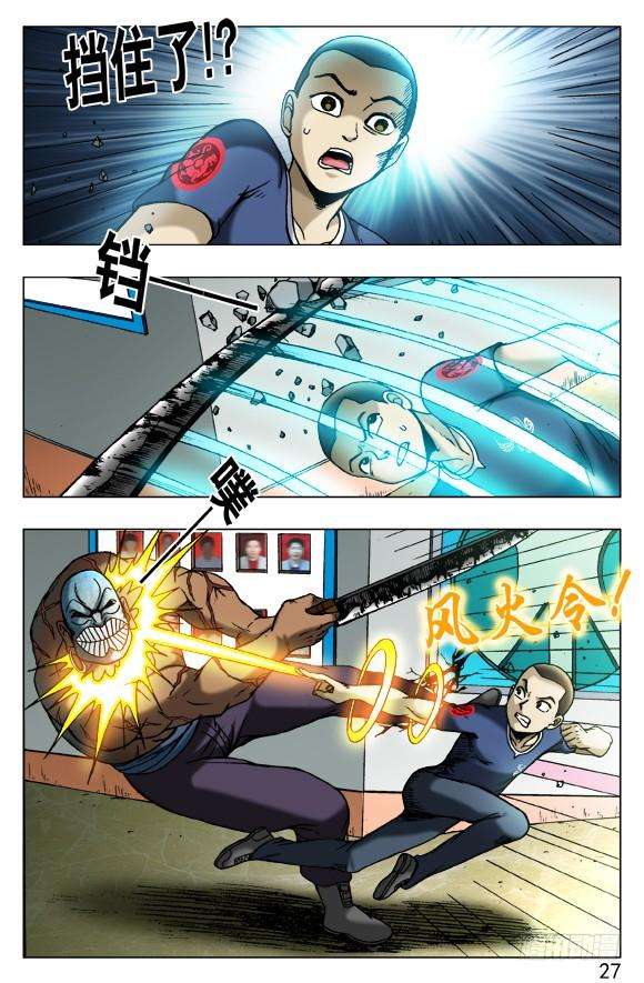 中国惊奇先生（神鬼七杀令）440 唯快不破