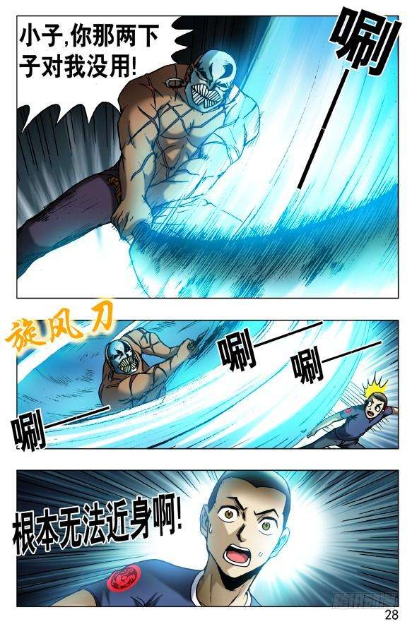 中国惊奇先生（神鬼七杀令）440 唯快不破