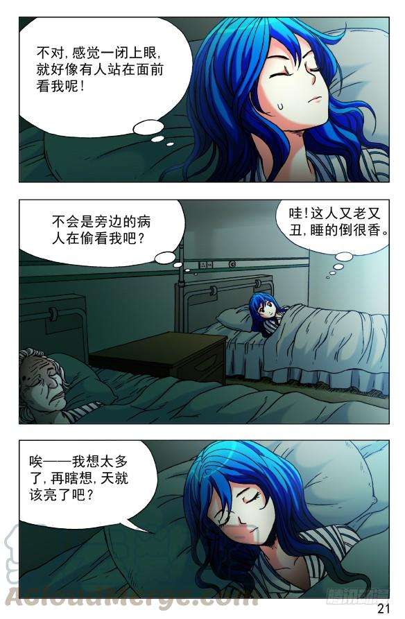 中国惊奇先生（神鬼七杀令）443 勾魂