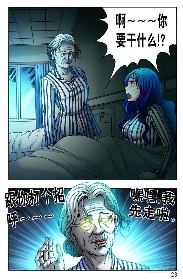 中国惊奇先生（神鬼七杀令）443 勾魂