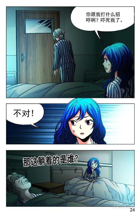 中国惊奇先生（神鬼七杀令）443 勾魂