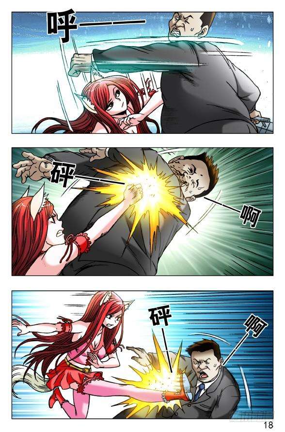 中国惊奇先生（神鬼七杀令）445 有组织的人