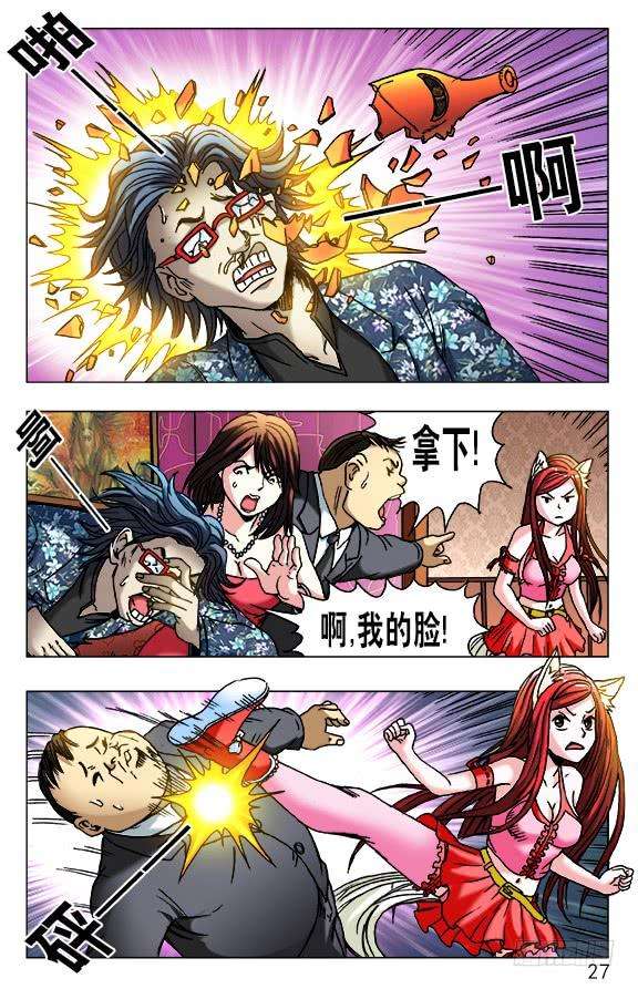 中国惊奇先生（神鬼七杀令）446 下死手