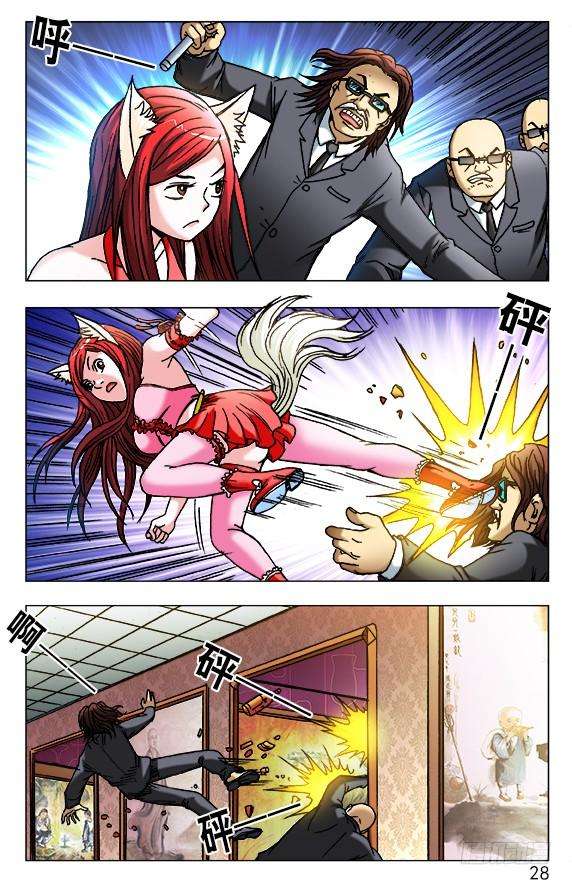 中国惊奇先生（神鬼七杀令）446 下死手