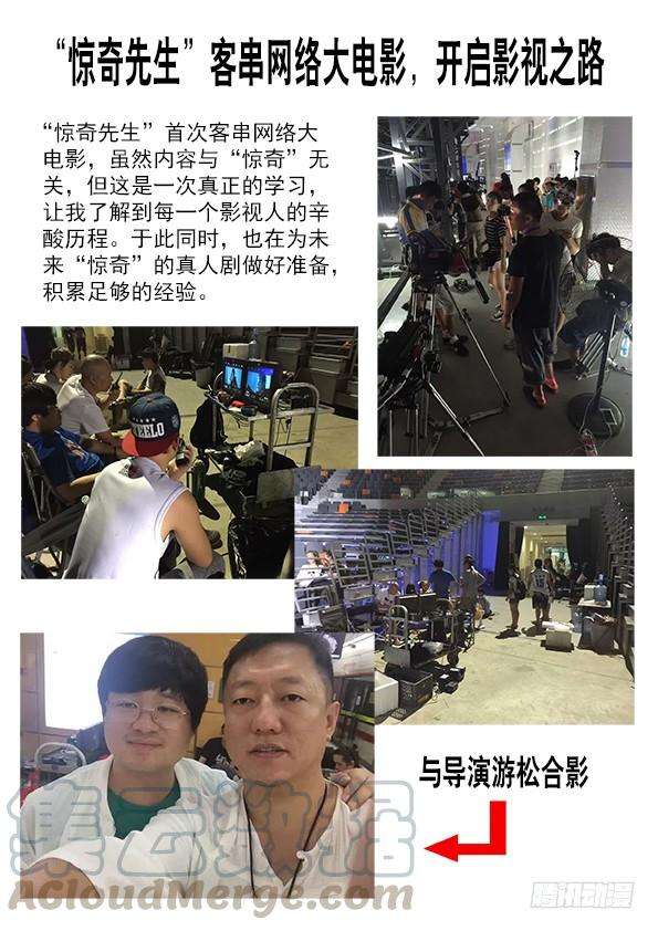 中国惊奇先生（神鬼七杀令）447 涮羊肉