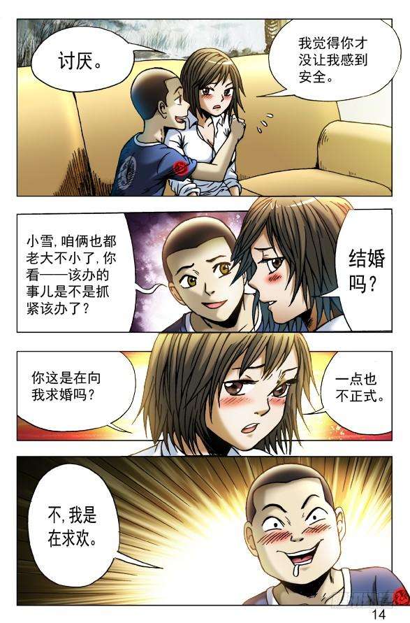 中国惊奇先生（神鬼七杀令）448 准备好了吗？