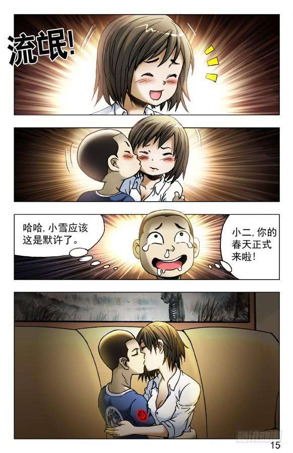 中国惊奇先生（神鬼七杀令）448 准备好了吗？