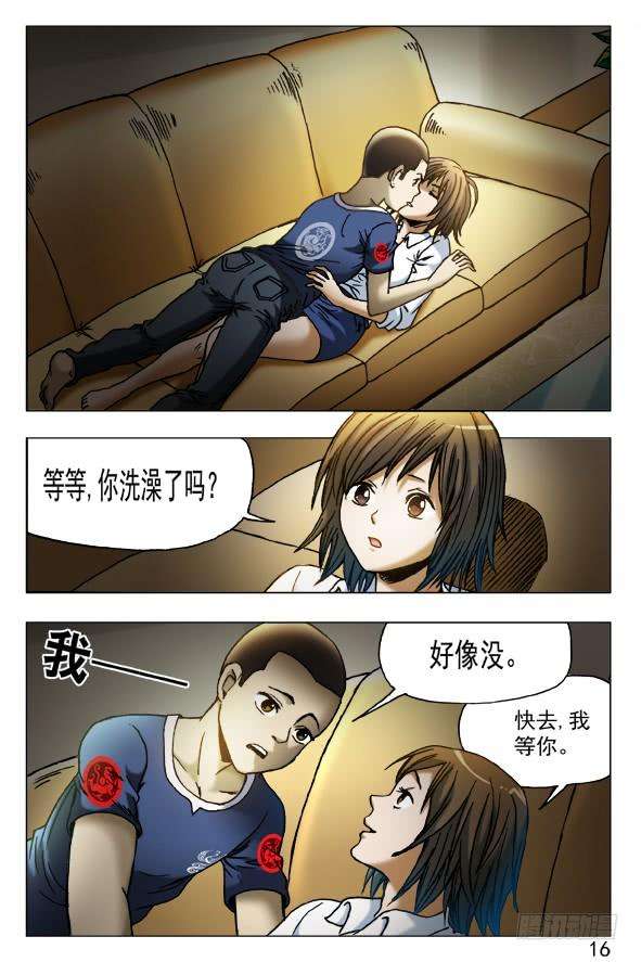 中国惊奇先生（神鬼七杀令）448 准备好了吗？