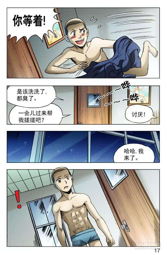 中国惊奇先生（神鬼七杀令）448 准备好了吗？