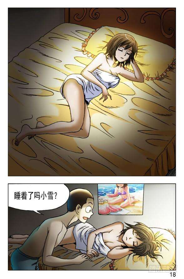 中国惊奇先生（神鬼七杀令）448 准备好了吗？