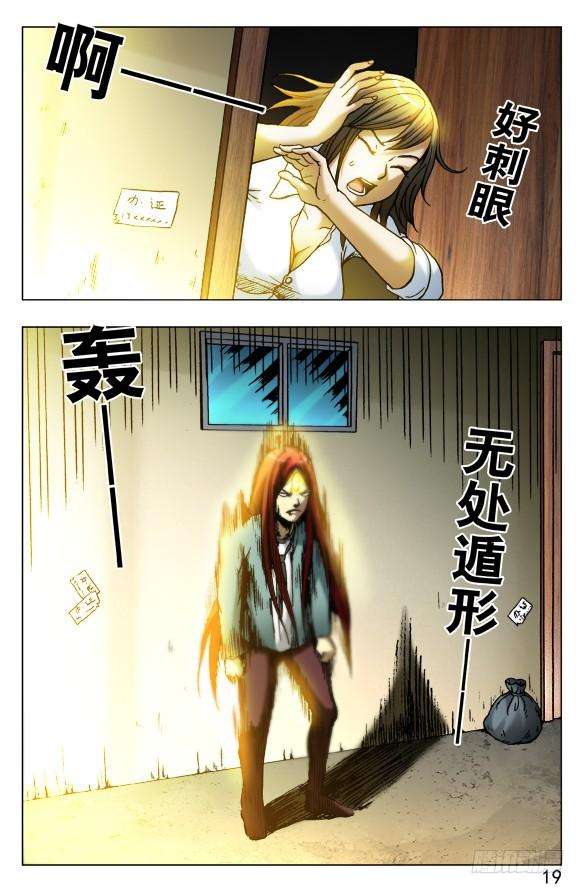 中国惊奇先生（神鬼七杀令）451 移魂入梦