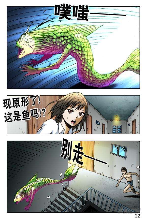 中国惊奇先生（神鬼七杀令）452 偷井盖的贼