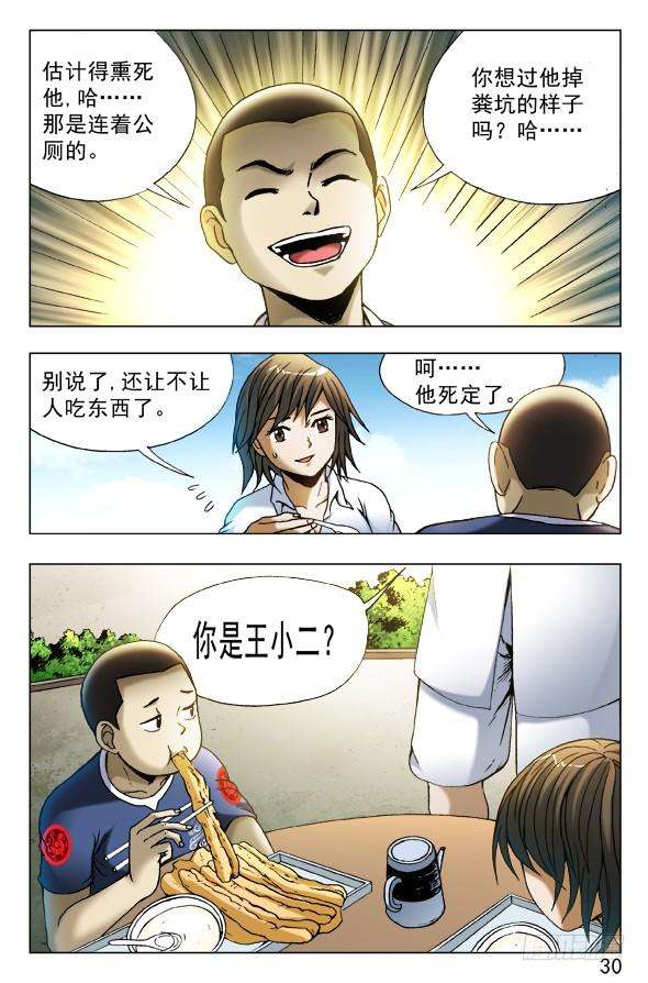 中国惊奇先生（神鬼七杀令）452 偷井盖的贼