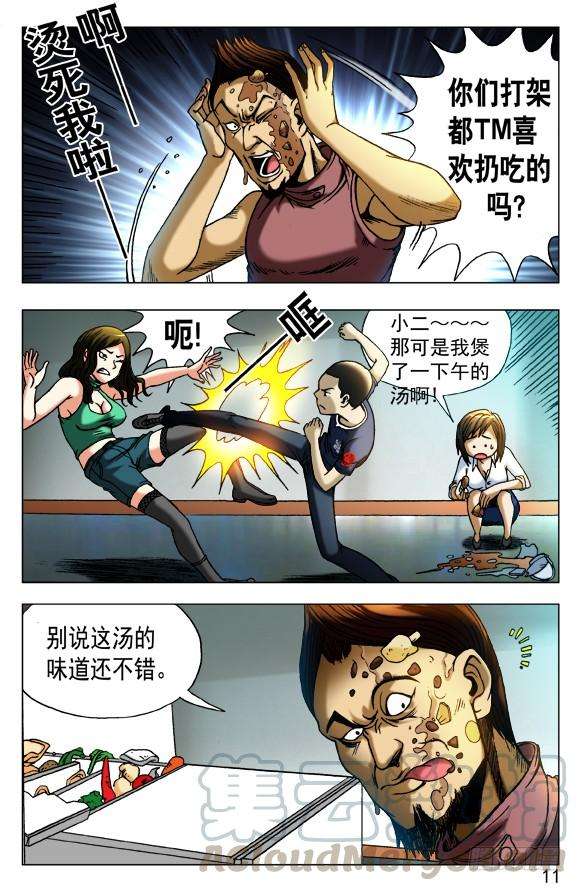 中国惊奇先生（神鬼七杀令）454 2016中秋特别篇