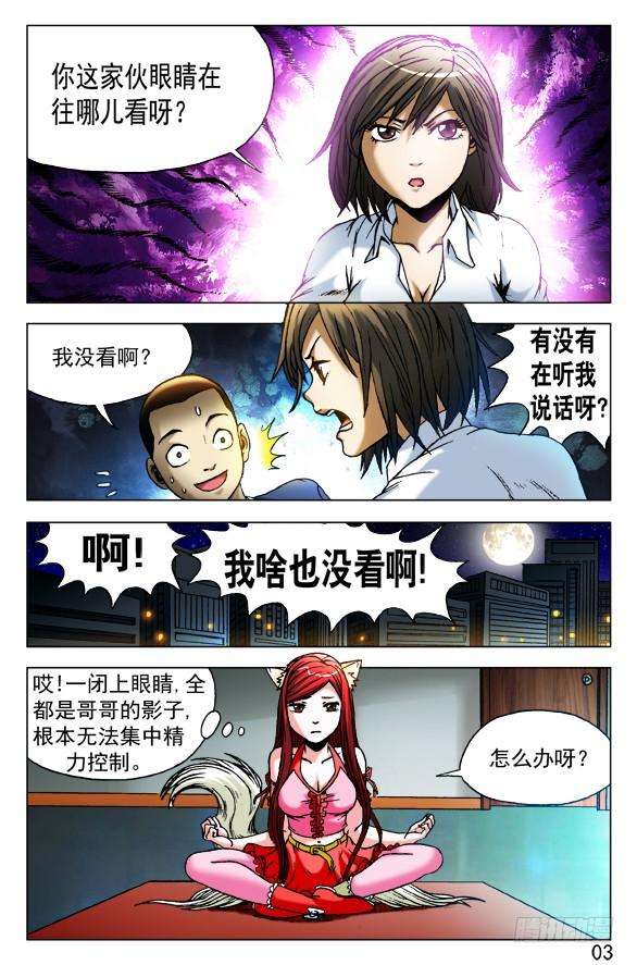 中国惊奇先生（神鬼七杀令）454 2016中秋特别篇