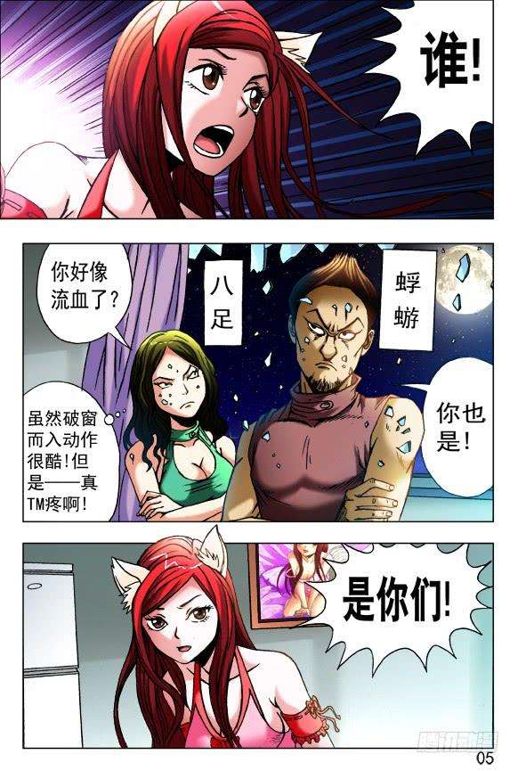 中国惊奇先生（神鬼七杀令）454 2016中秋特别篇