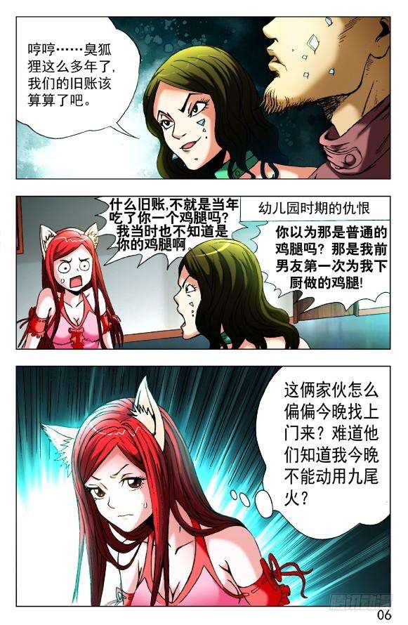 中国惊奇先生（神鬼七杀令）454 2016中秋特别篇