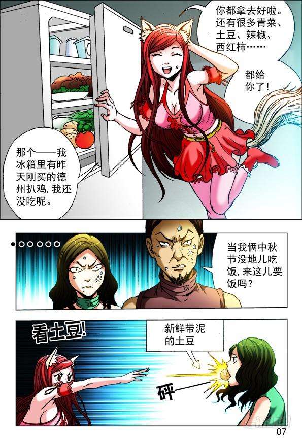 中国惊奇先生（神鬼七杀令）454 2016中秋特别篇