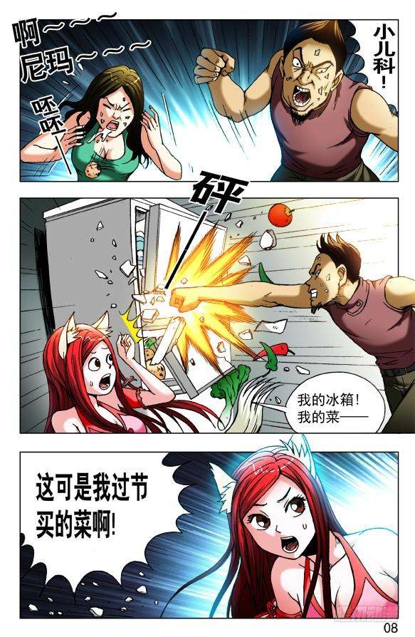 中国惊奇先生（神鬼七杀令）454 2016中秋特别篇