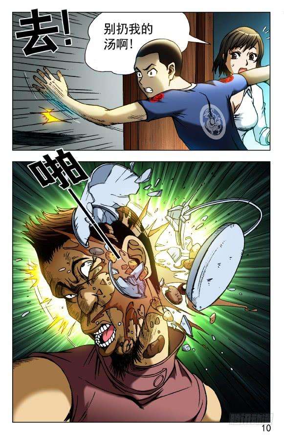 中国惊奇先生（神鬼七杀令）454 2016中秋特别篇