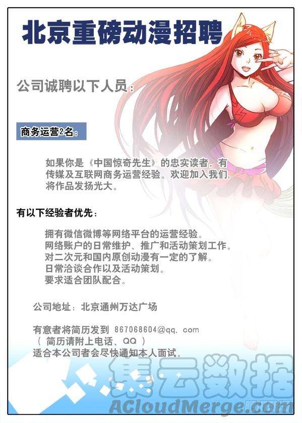 中国惊奇先生（神鬼七杀令）457 高手云集