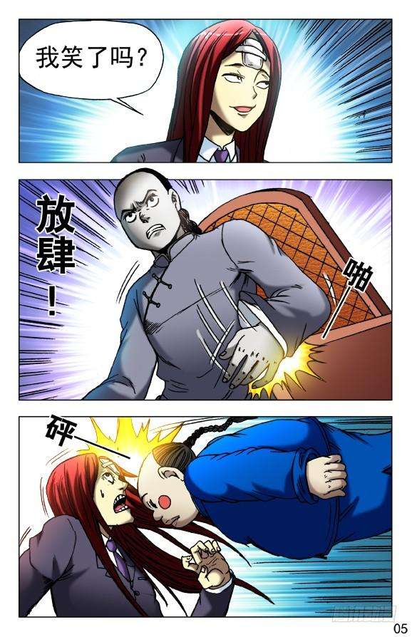 中国惊奇先生（神鬼七杀令）457 高手云集