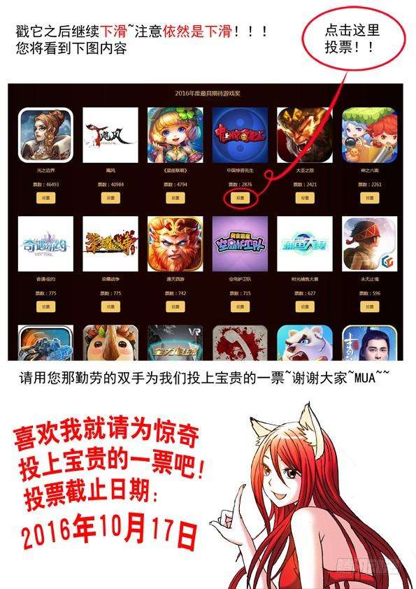 中国惊奇先生（神鬼七杀令）458 四大神器