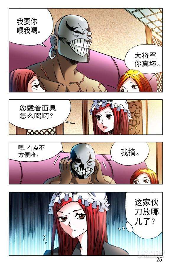 中国惊奇先生（神鬼七杀令）459 开战